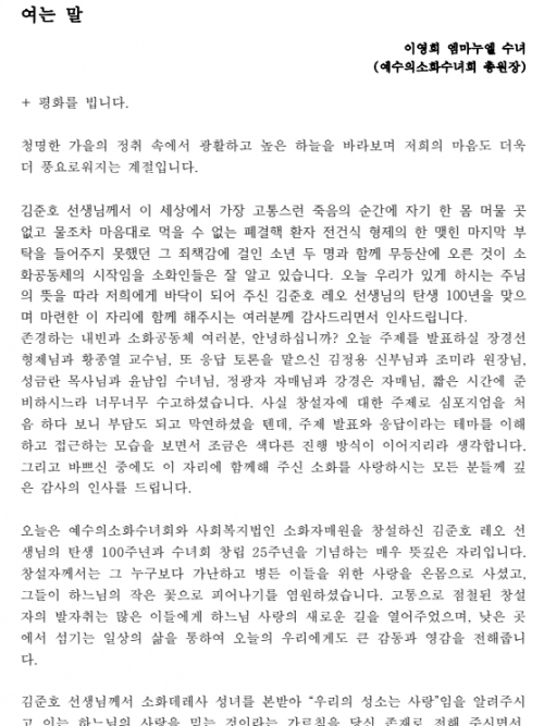 심포지엄 여는말...