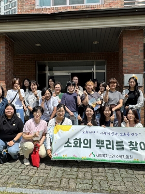 팀원 대상 ‘소화의 뿌리를 찾아서’ 1차 역사 탐방 진행(2...