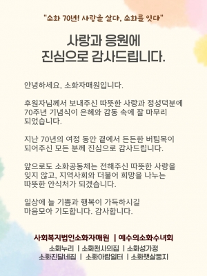 사랑과 응원에 진심으로 감사드립니다.